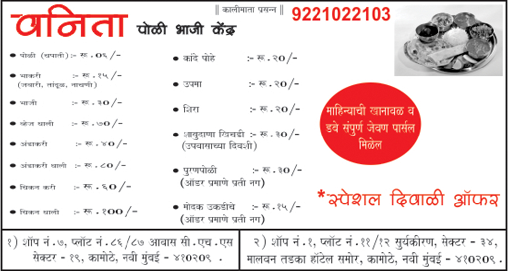 travel agency in kamothe,travel agency in vashi,Clothing Shops in Kamothe ,Modular Kitchen,Dealers in Kamothe,Mediclaim Policy in kamothe,life insurance policy in kamothe,life insurance policy in navi mumbai,Home Loan in kamothe,Home Loan in navi mumbai,International Courier Services in Kamothe,AC Repaires in Kamothe,CCTV Services in Kamothe,CCTV Services in navi mumbai,Pest Control Services in Kamothe,playgroup school in kamothe.